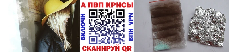 APVP крисы CK  ссылка на мегу ONION  Зеленогорск 