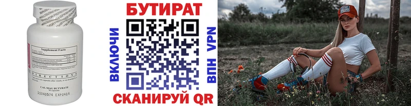 где найти наркотики  MEGA маркетплейс  БУТИРАТ 1.4BDO  Зеленогорск 
