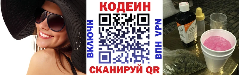 Codein Purple Drank Зеленогорск