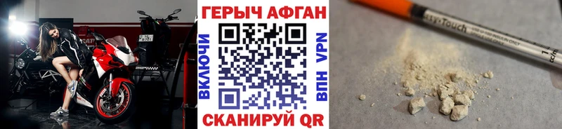 Героин белый  Зеленогорск 