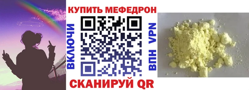 MEGA вход  Зеленогорск  МЯУ-МЯУ 4 MMC 