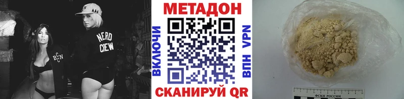 продажа наркотиков  Зеленогорск  Метадон VHQ 
